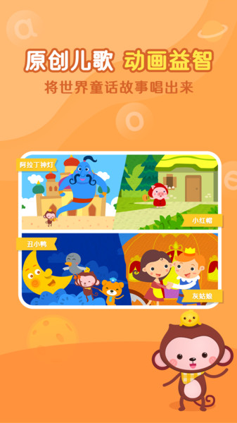 小猴萌奇拼音 小猴萌奇拼音