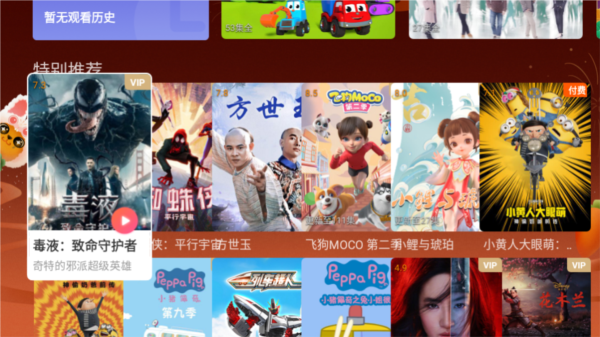 华数tv盒子破解版999999安卓永久破解版v9.0.1.99
