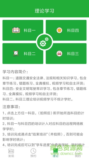 通运智慧学员