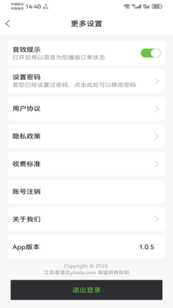 一会达用户端 安卓版v1.1.6