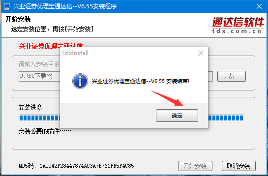 通达信