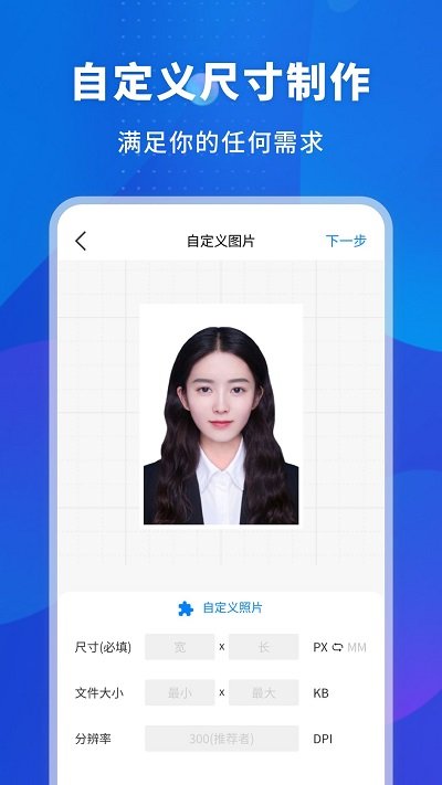 更美证件照