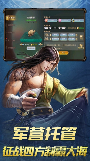 传说大陆 传说大陆