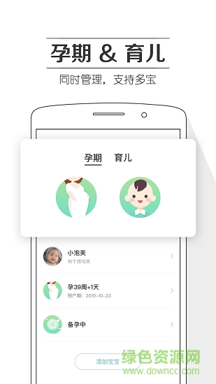 PregnancyTracker