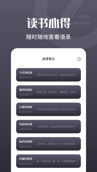 荧光阅读无广告版app