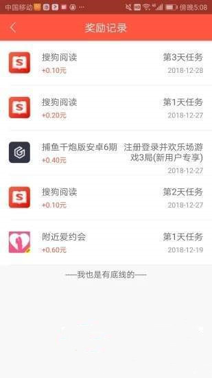 蜜蜂返利