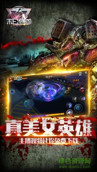 末日危城3