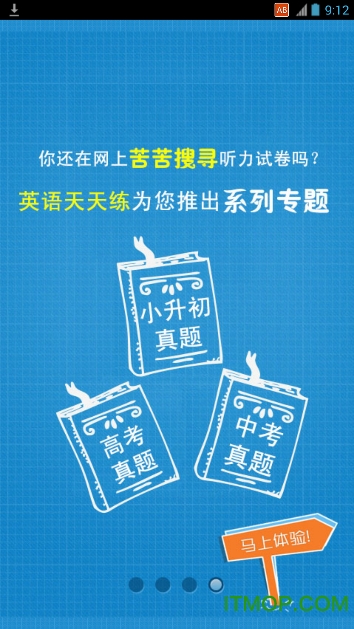英语天天练