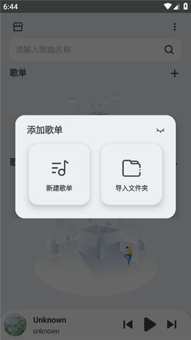 萌虎音乐