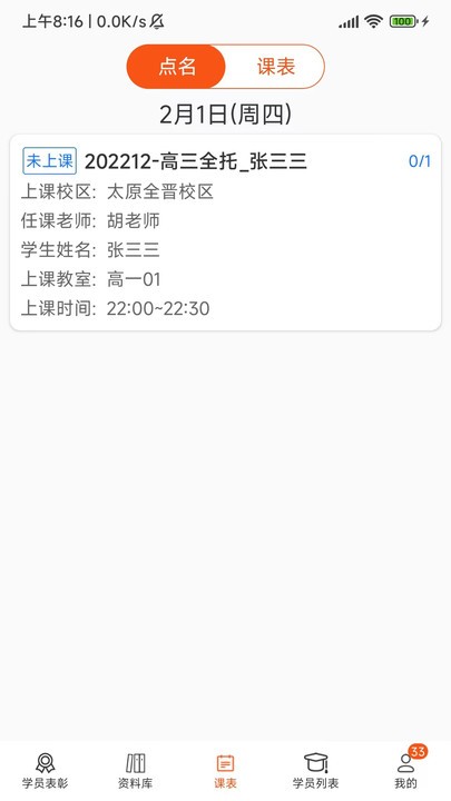培人