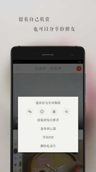 生活纪录片