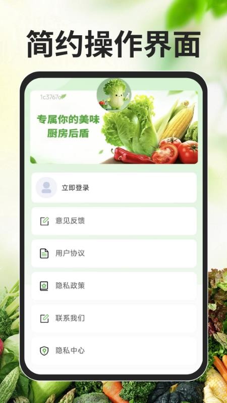 生鲜买菜特惠买