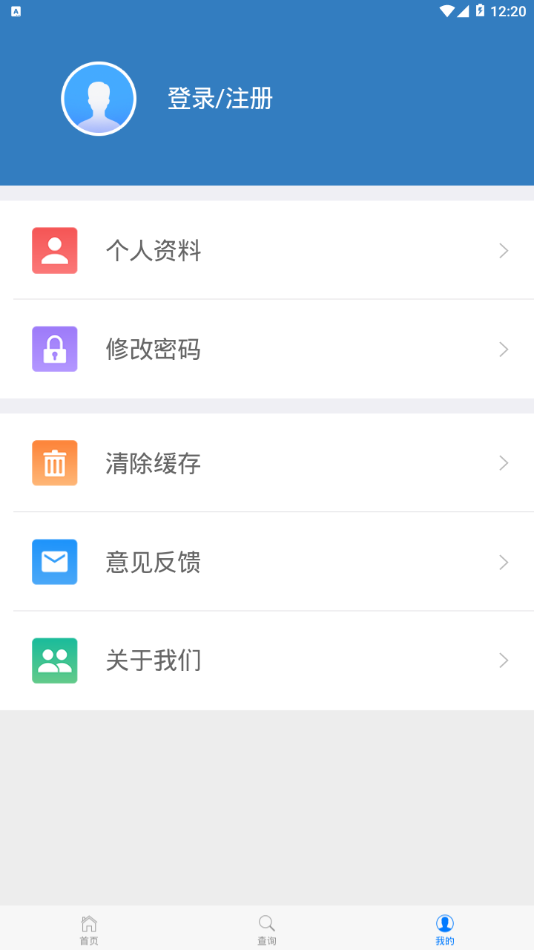怀化市应急管理平台