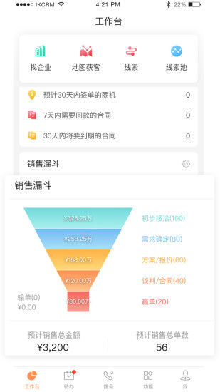 励销云 安卓版v6.2.5.0