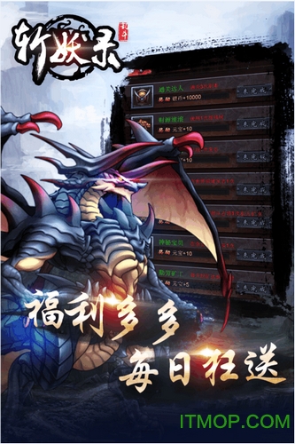斩妖录