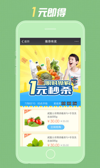 倍全便利