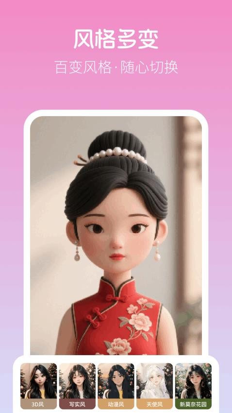 美颜写真照神器