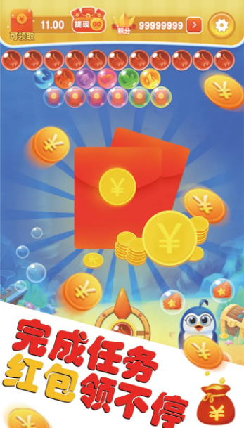 泡泡大乱斗 泡泡大乱斗