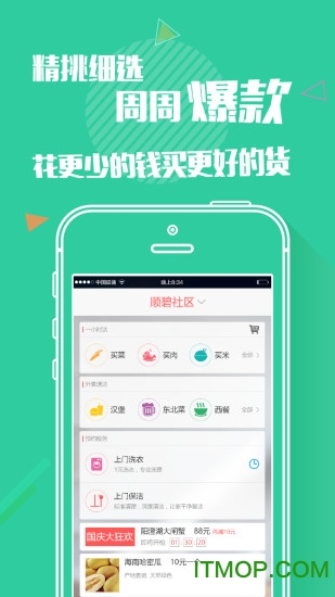 旺管家