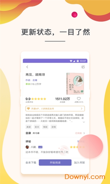 书香全本免费小说