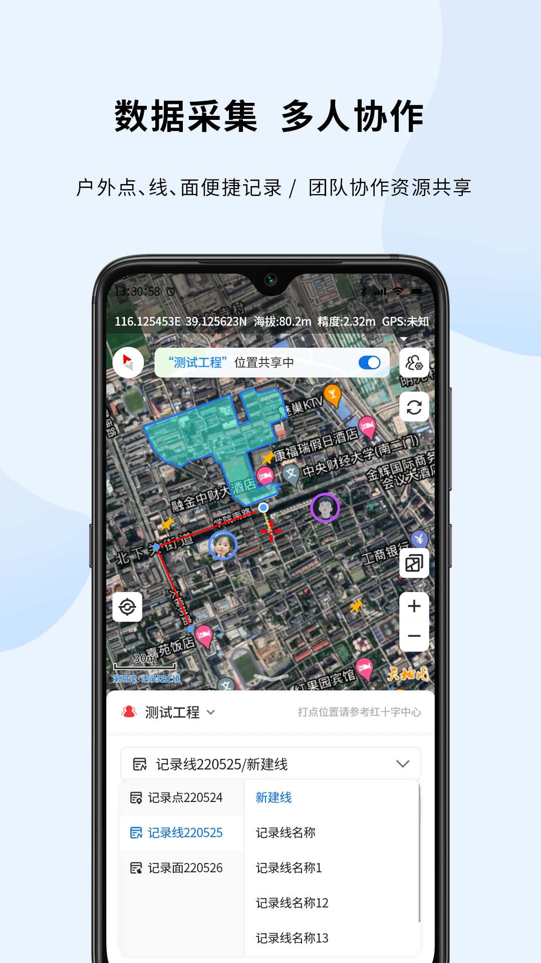 第四记-户外记录 第四记-户外记录