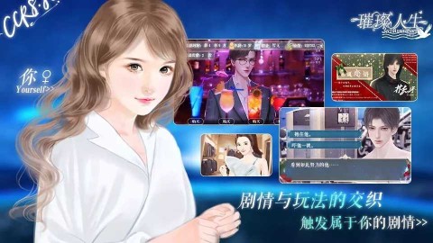璀璨人生［清软］1.2