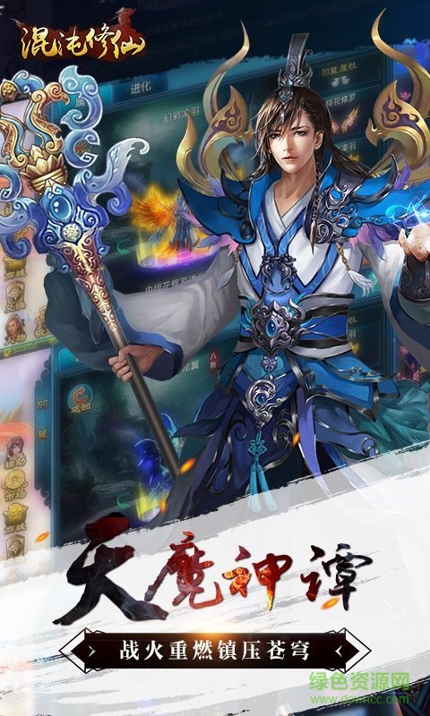 ﻿混沌修仙