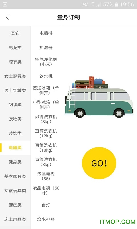 斑马搬家