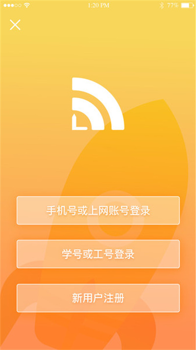 宿舍giwifi手机助手app
