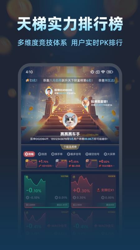 天下一羽