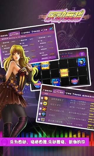 乐动舞指 乐动舞指