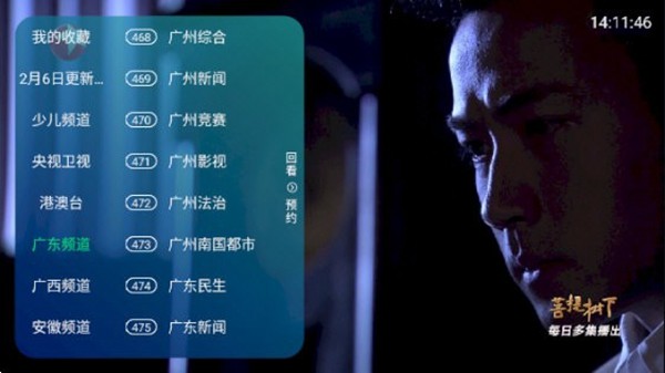 新全球tv电视直播 电视盒子版v5.2.0