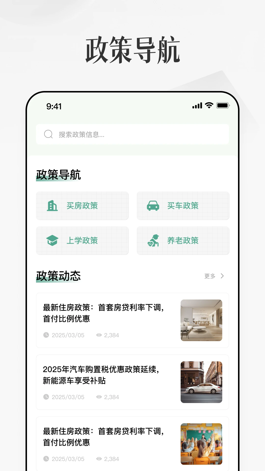 房子贷款计算器