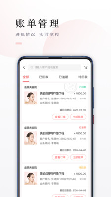 疯享美商家版