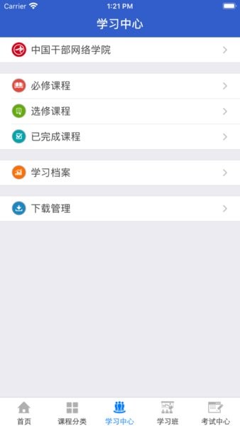 湖北干部在线