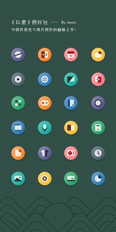 以墨图标包