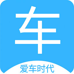 爱车时代