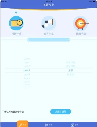 口袋家教老师