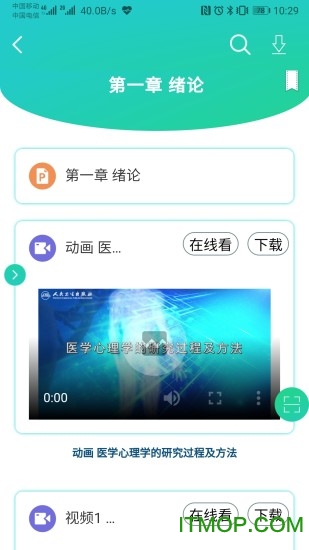 人卫图书增值客户端
