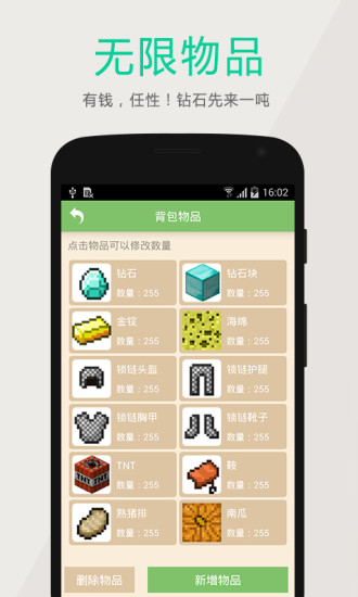 世界盒子游戏破解版最新2022