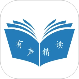 有声精读