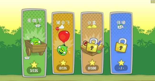 愤怒的小鸟之捣蛋猪