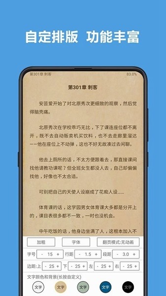 新阅读app解除限制版v3.23.121012