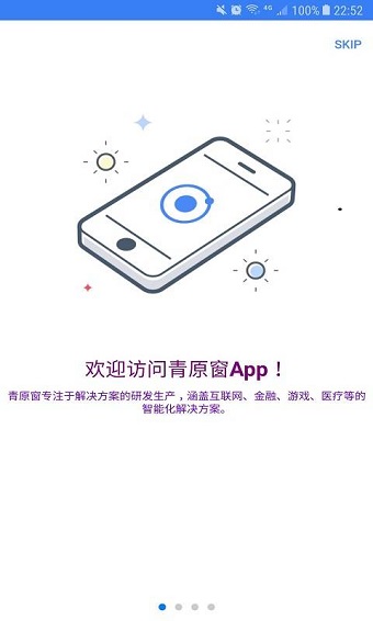 青原窗