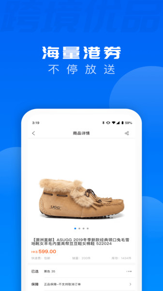 跨境优品