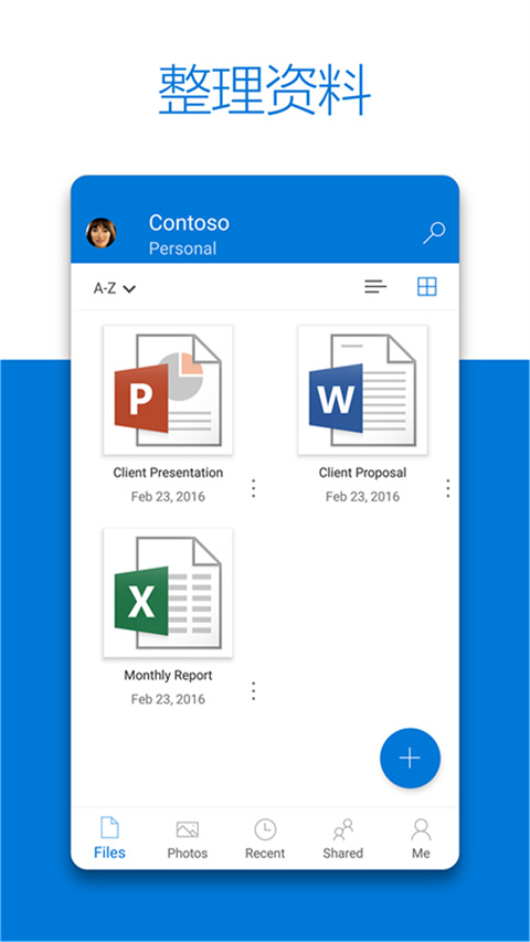 Microsoft OneDrive下载最新版