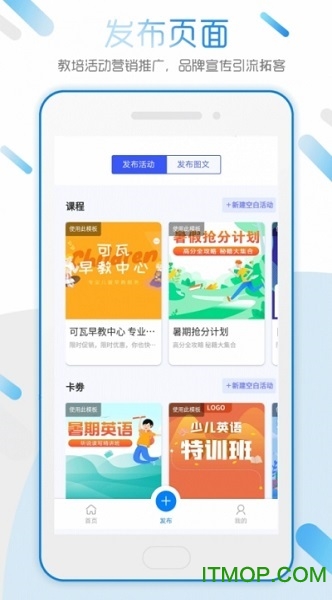 招生雷达