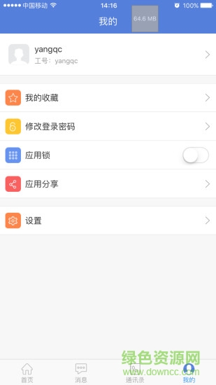 石城智慧教育