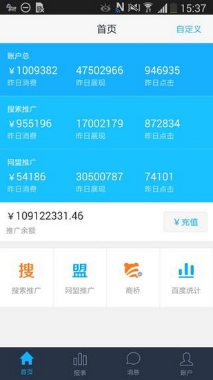 百度营销