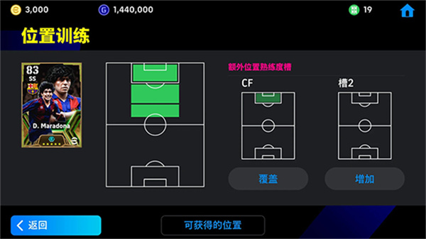 eFootball™安装器
